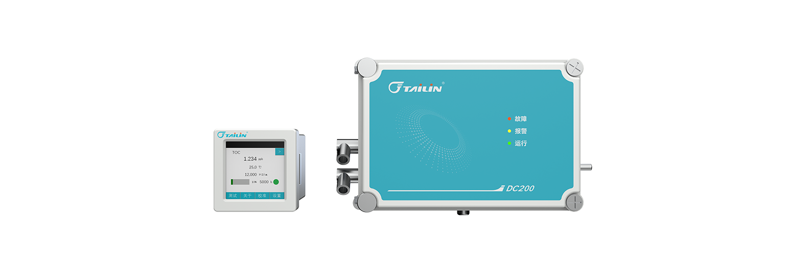 超低濃度總有機(jī)碳（TOC）分析儀-在線(xiàn)型-DC200